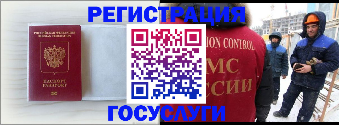 прописка регистрация в Новом Осколе
