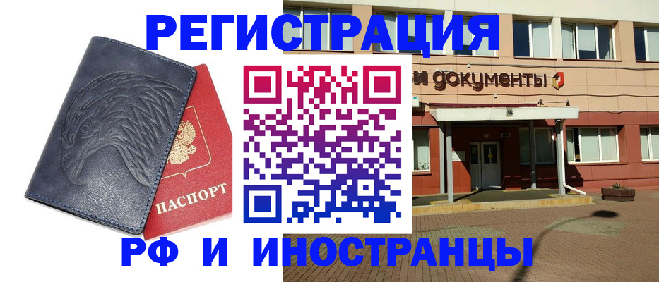 временная регистрация госуслуги в Новом Осколе